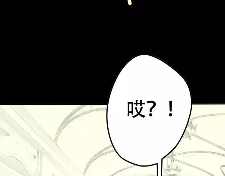 第2话 晚会预谋 第56页