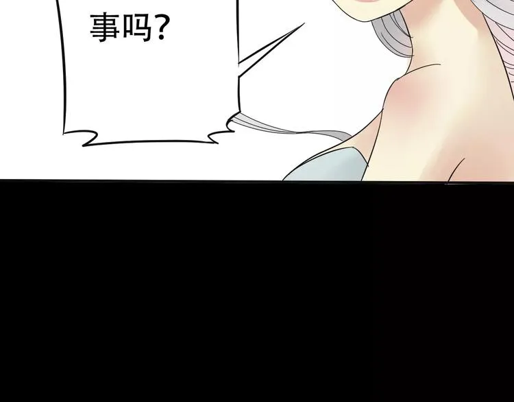 第2话 晚会预谋 第60页