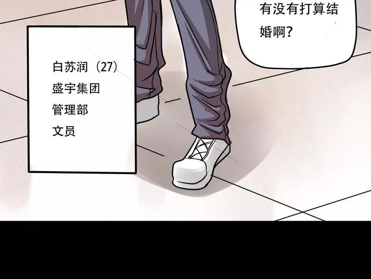 第1话 楼道里的拍摄 第57页