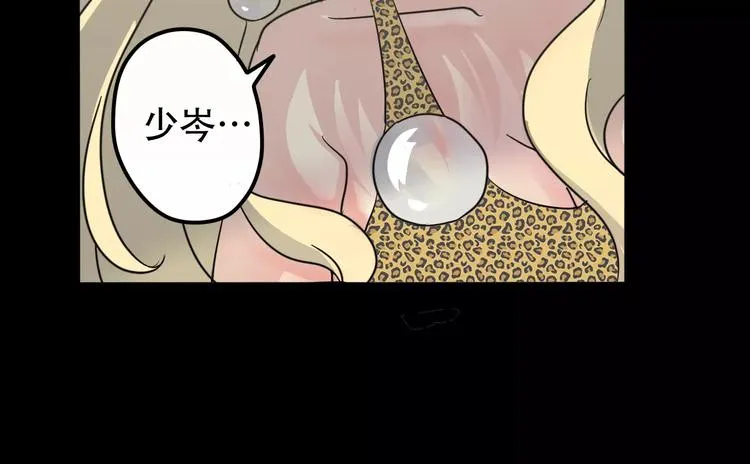 第1话 楼道里的拍摄 第92页