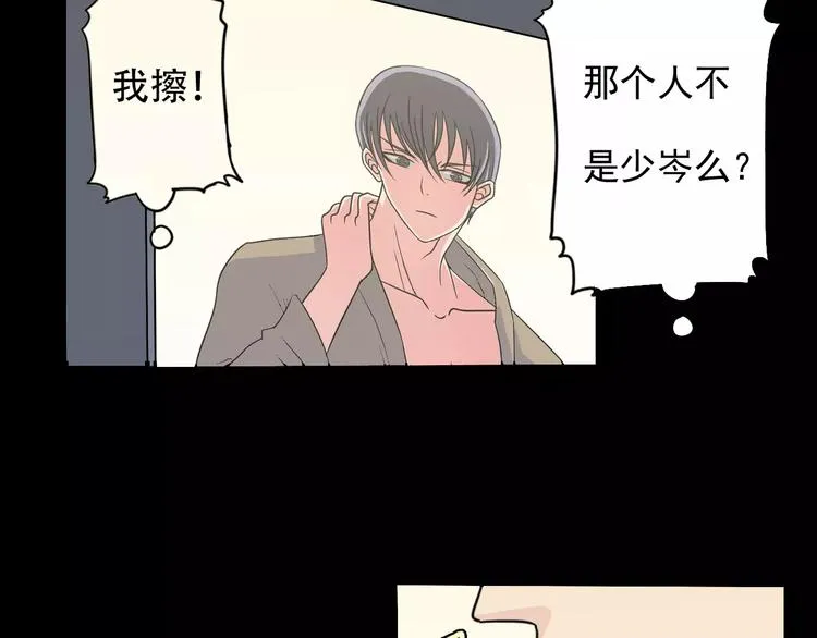 第1话 楼道里的拍摄 第115页