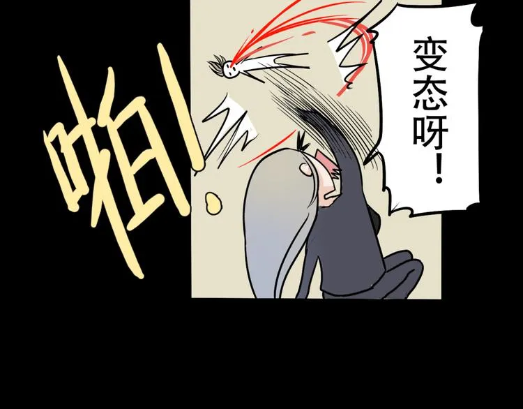 第1话 楼道里的拍摄 第137页