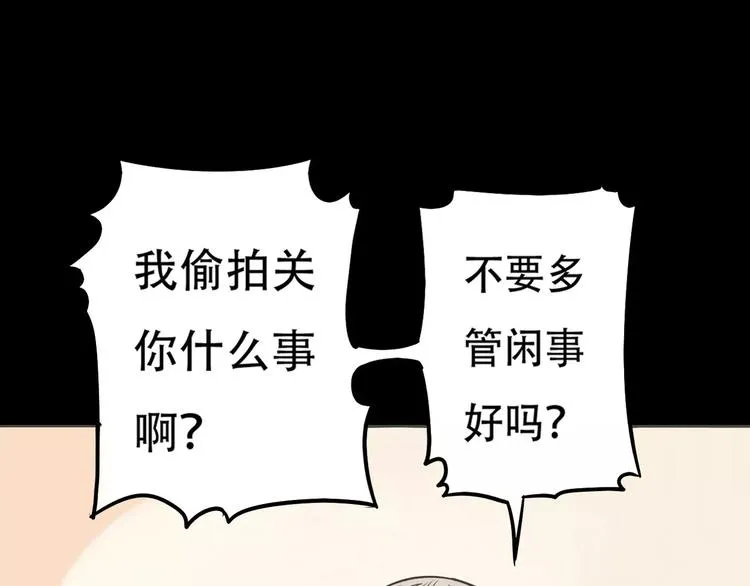 第1话 楼道里的拍摄 第141页