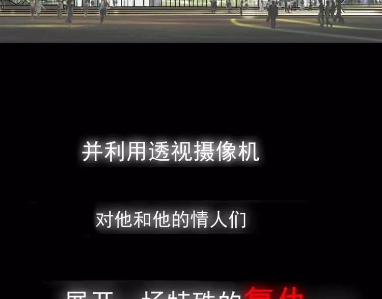 序章 神奇摄影机 第40页