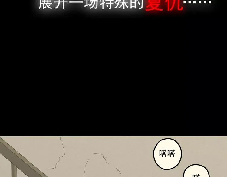 序章 神奇摄影机 第41页