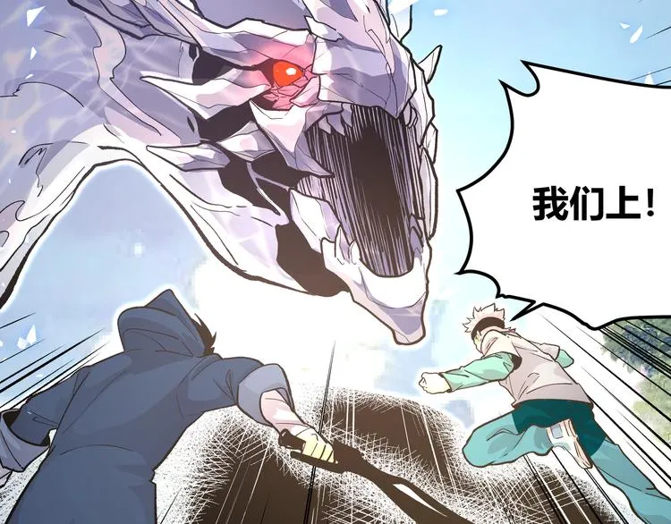 最终话 青山不改，我叫黑炭 第36页