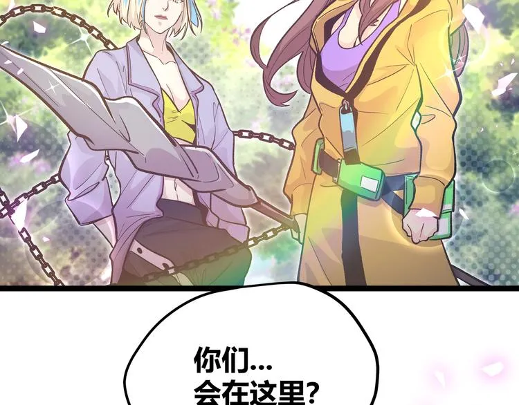 最终话 青山不改，我叫黑炭 第43页