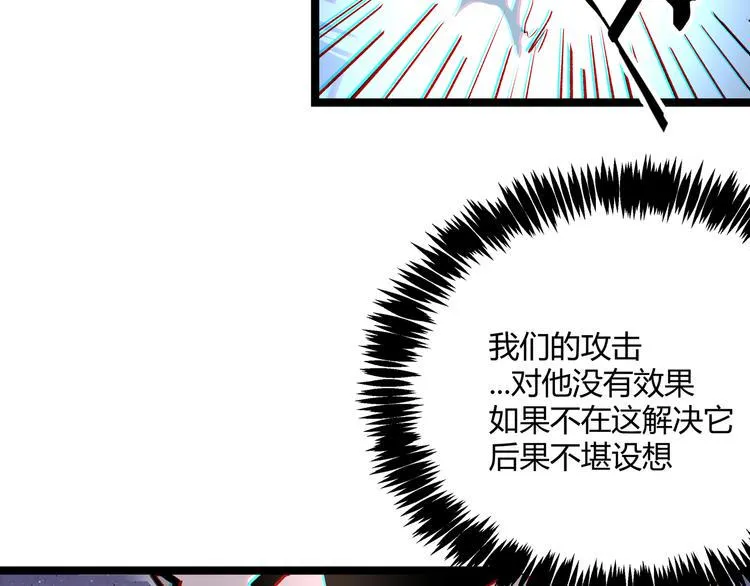 最终话 青山不改，我叫黑炭 第65页