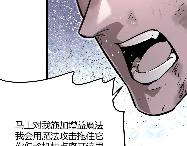 最终话 青山不改，我叫黑炭 第68页