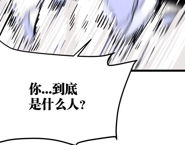 最终话 青山不改，我叫黑炭 第96页
