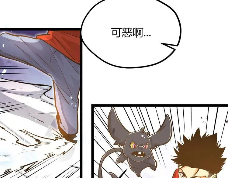 第27话 倒计时·贰 第28页