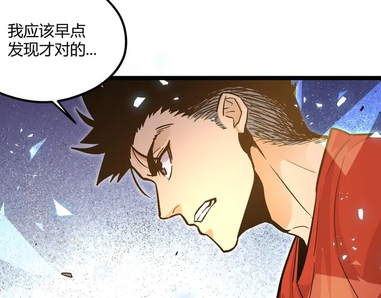 第27话 倒计时·贰 第30页