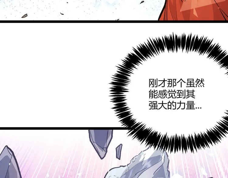 第27话 倒计时·贰 第31页