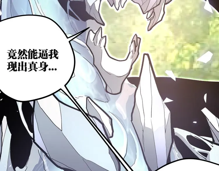 第27话 倒计时·贰 第43页
