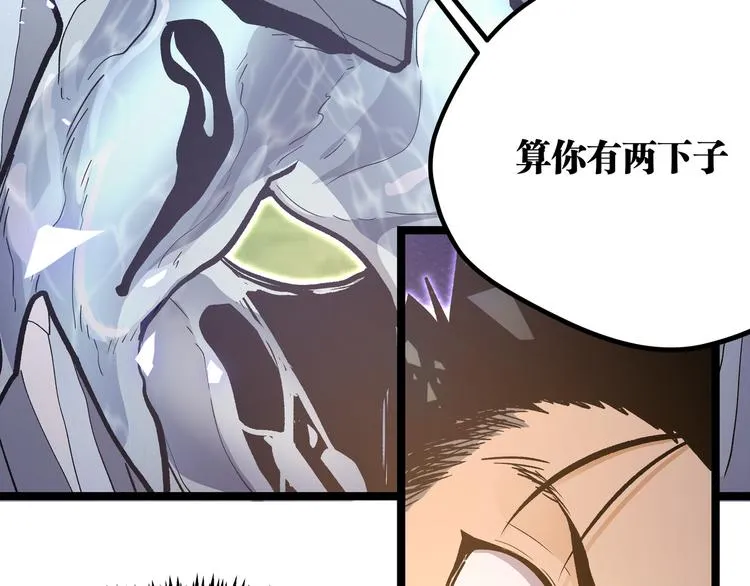 第27话 倒计时·贰 第44页