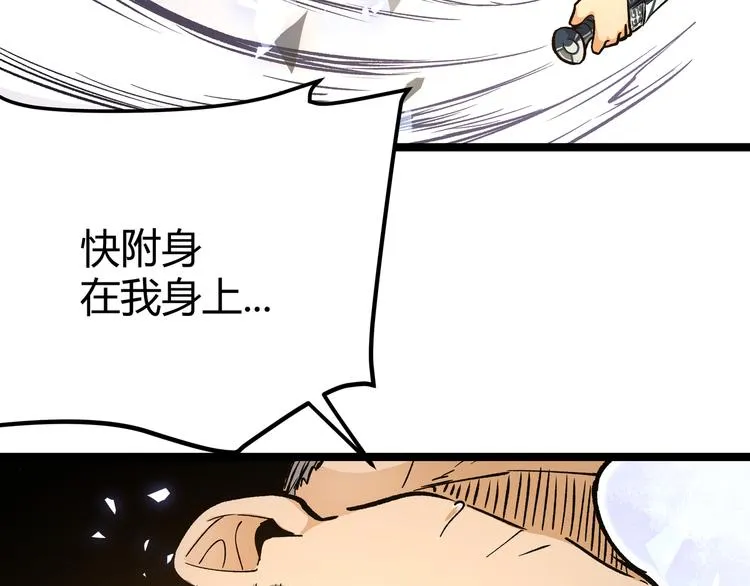 第27话 倒计时·贰 第51页