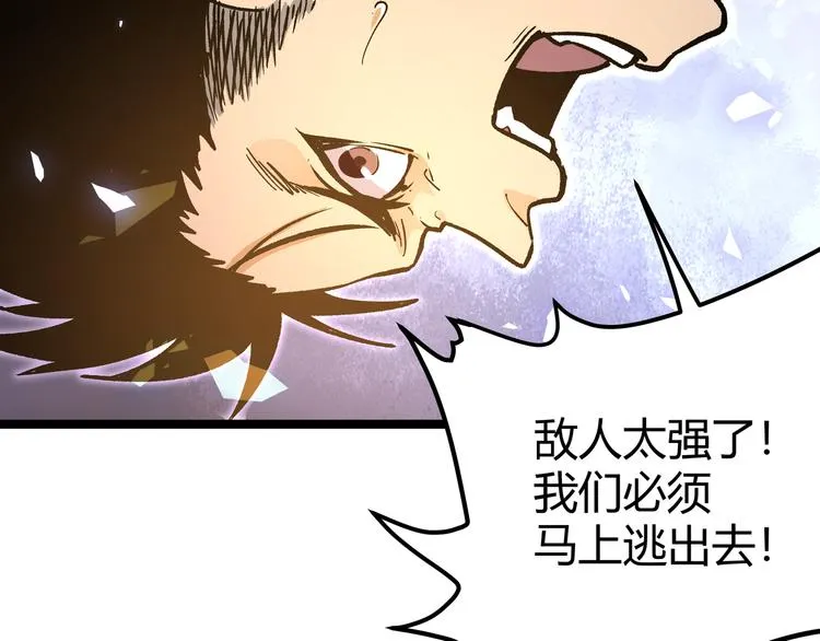 第27话 倒计时·贰 第52页