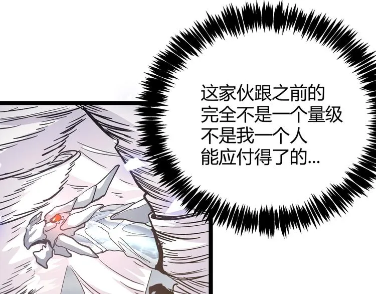第27话 倒计时·贰 第54页