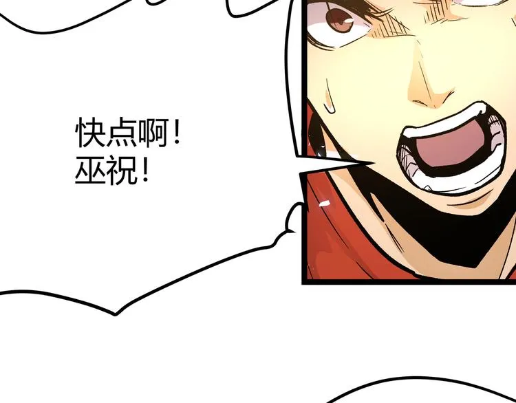 第27话 倒计时·贰 第56页
