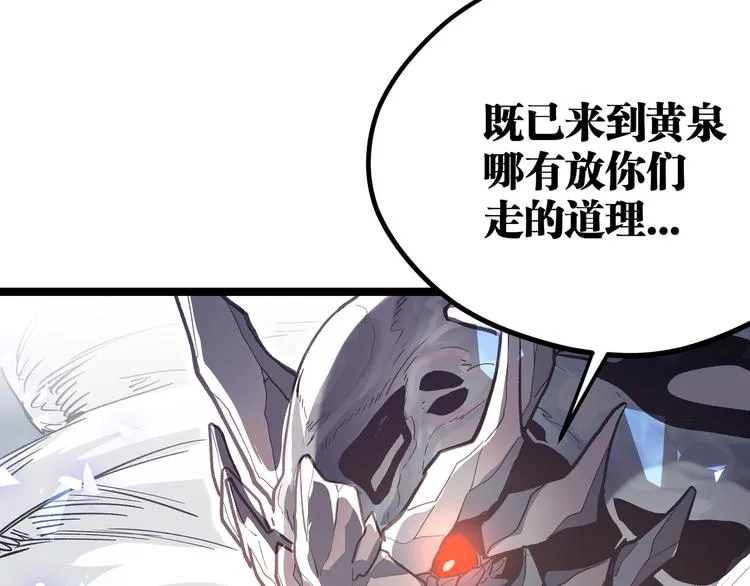第27话 倒计时·贰 第57页