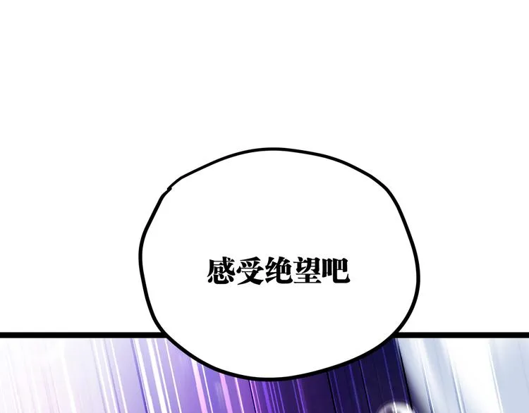 第27话 倒计时·贰 第66页