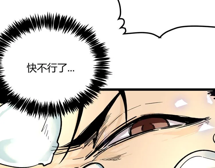 第27话 倒计时·贰 第71页