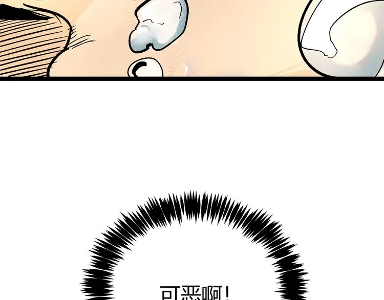第27话 倒计时·贰 第72页