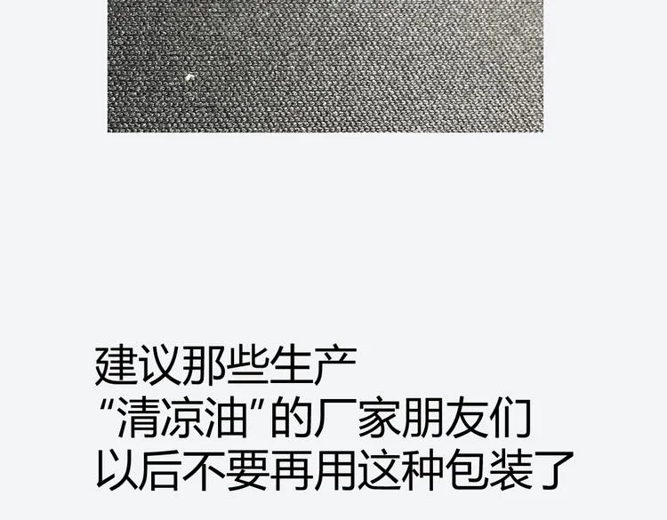 第27话 倒计时·贰 第77页