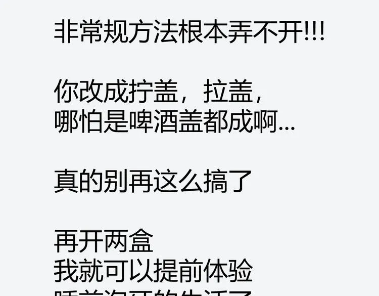 第27话 倒计时·贰 第78页