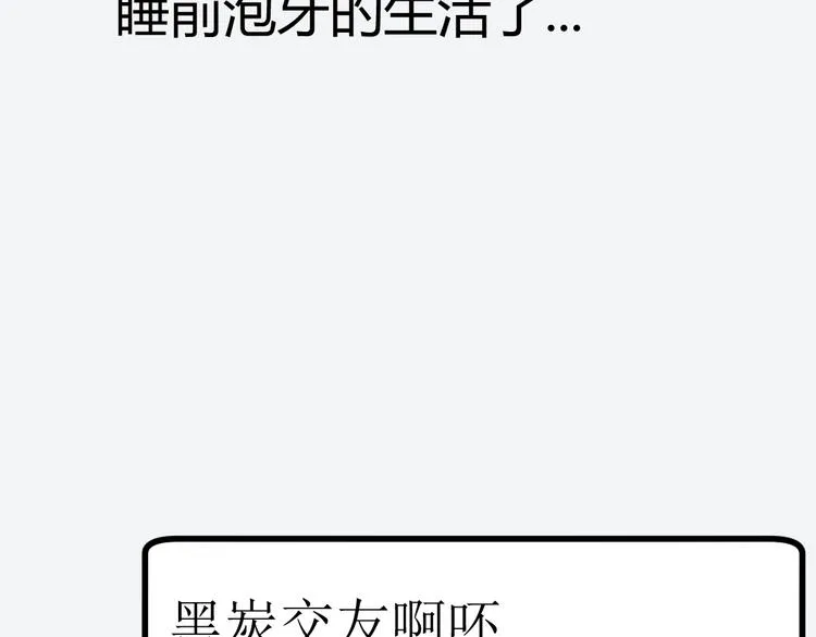 第27话 倒计时·贰 第79页