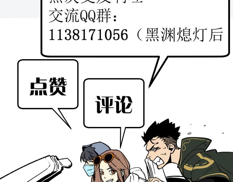 第27话 倒计时·贰 第80页
