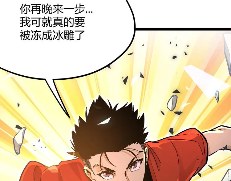 第26话 倒计时·叁 第28页