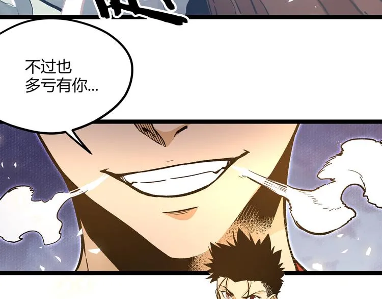 第26话 倒计时·叁 第33页