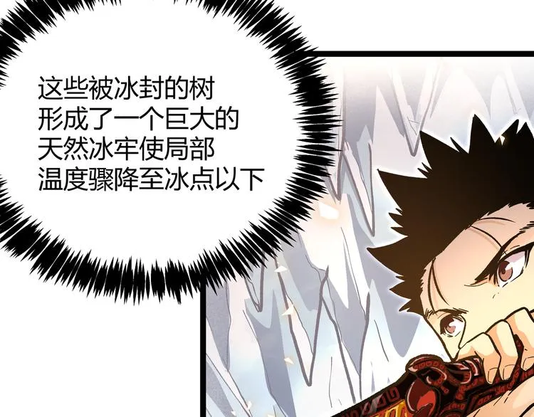 第26话 倒计时·叁 第53页