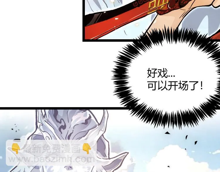 第26话 倒计时·叁 第54页