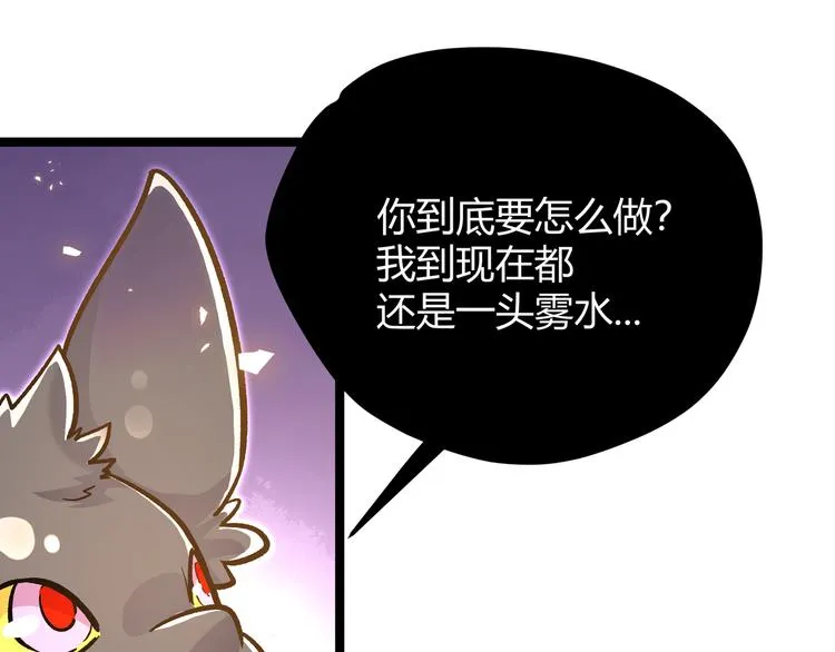 第26话 倒计时·叁 第56页