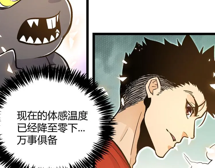 第26话 倒计时·叁 第57页