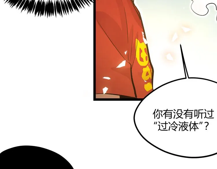 第26话 倒计时·叁 第58页