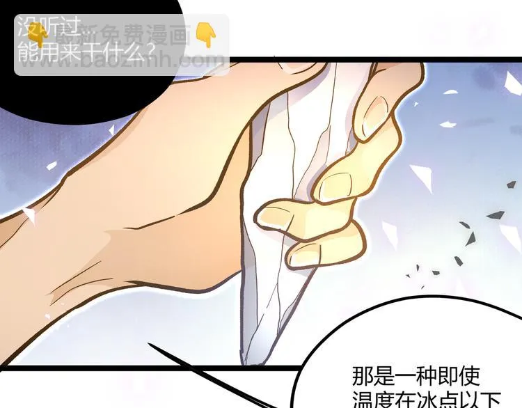 第26话 倒计时·叁 第59页