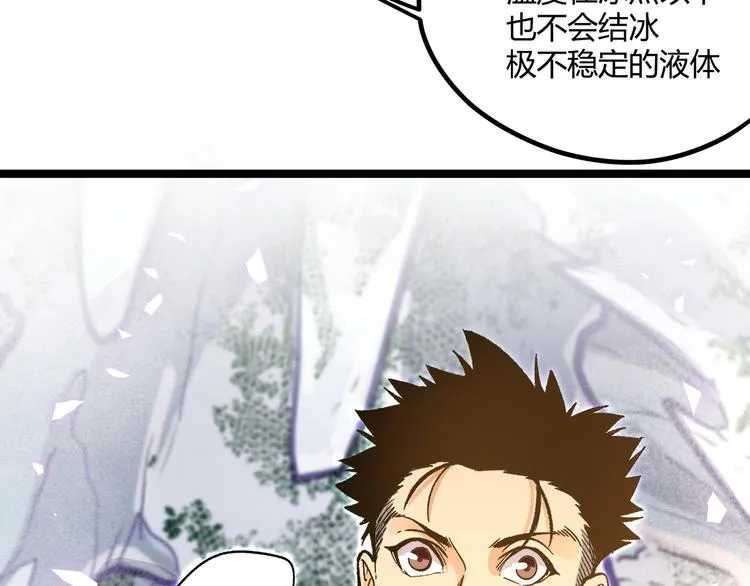 第26话 倒计时·叁 第60页