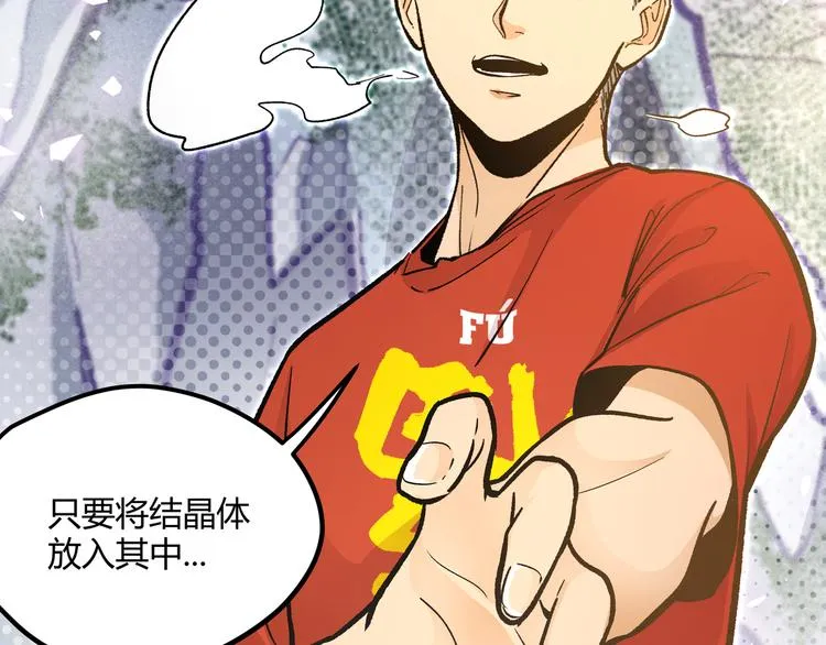 第26话 倒计时·叁 第61页