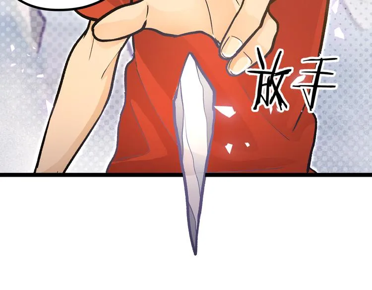 第26话 倒计时·叁 第62页