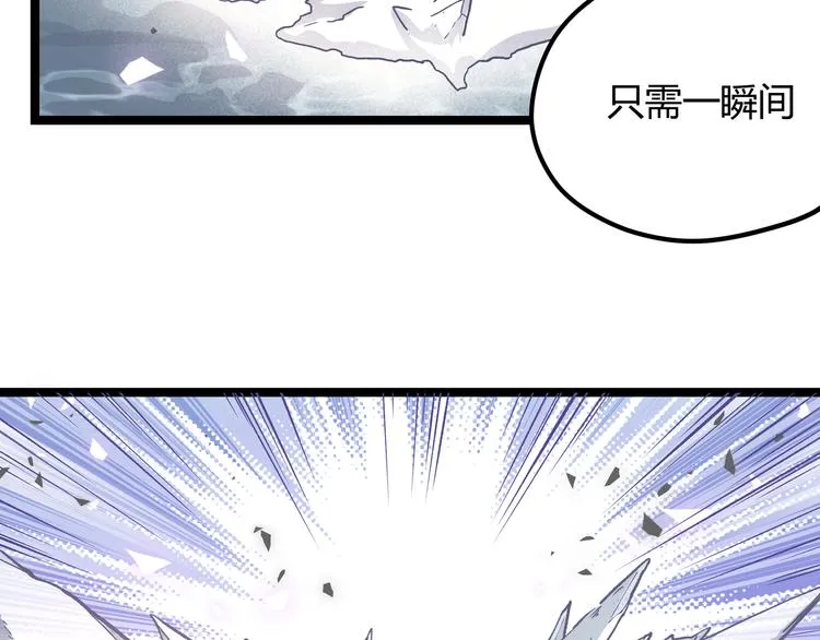 第26话 倒计时·叁 第64页