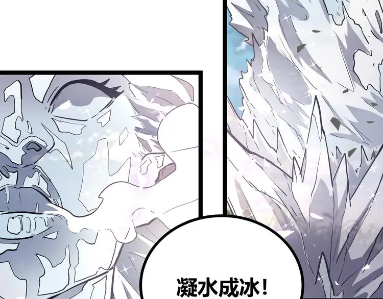 第26话 倒计时·叁 第66页