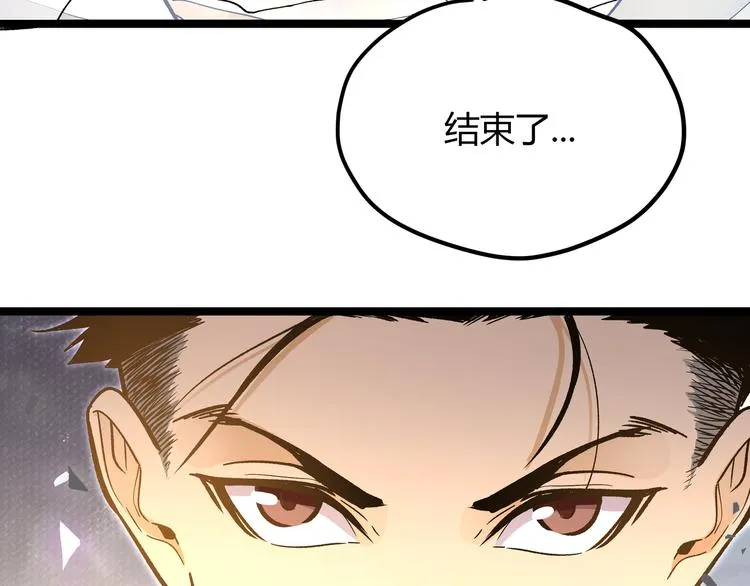 第26话 倒计时·叁 第69页