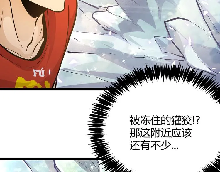 第25话 终局倒计时 第39页