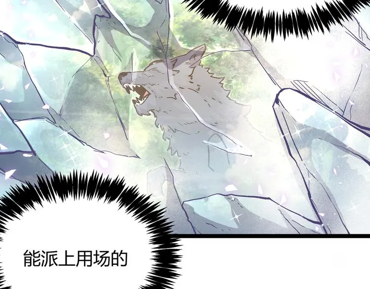第25话 终局倒计时 第40页