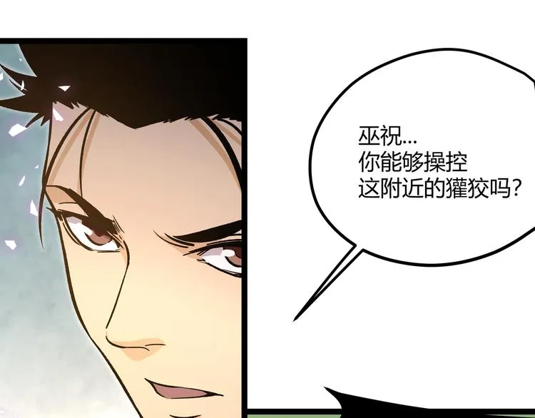 第25话 终局倒计时 第42页