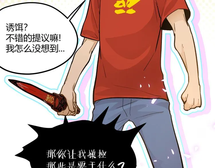 第25话 终局倒计时 第44页