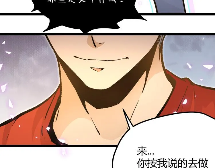 第25话 终局倒计时 第45页